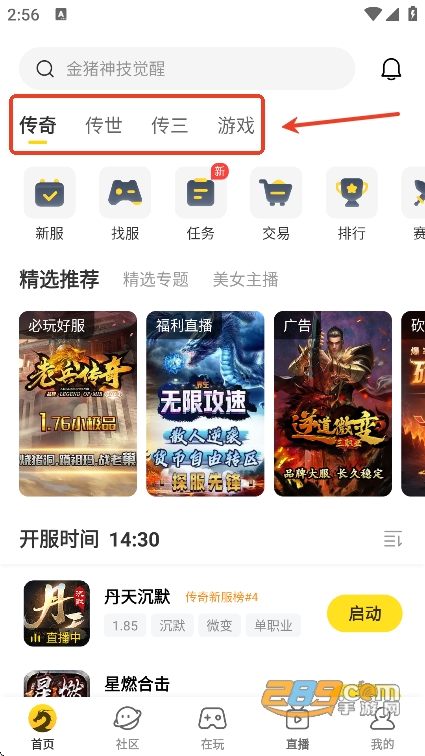 996传奇盒子官方2026最新版v4.9.0安卓版 996传奇盒子官方2026最新版v4.9.0安卓版