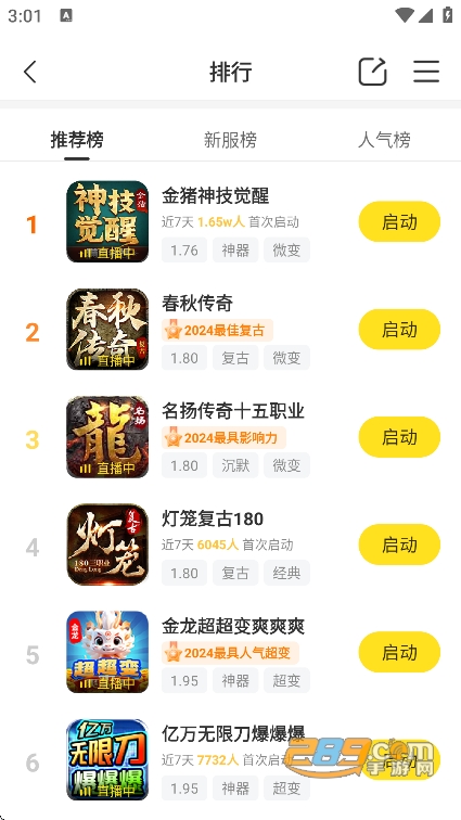 996传奇盒子官方2026最新版v4.9.0安卓版 996传奇盒子官方2026最新版v4.9.0安卓版