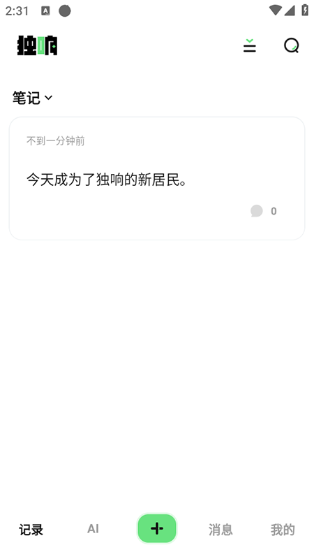 独响app最新版本2026v1.48.0最新版 独响app最新版本2026v1.48.0最新版
