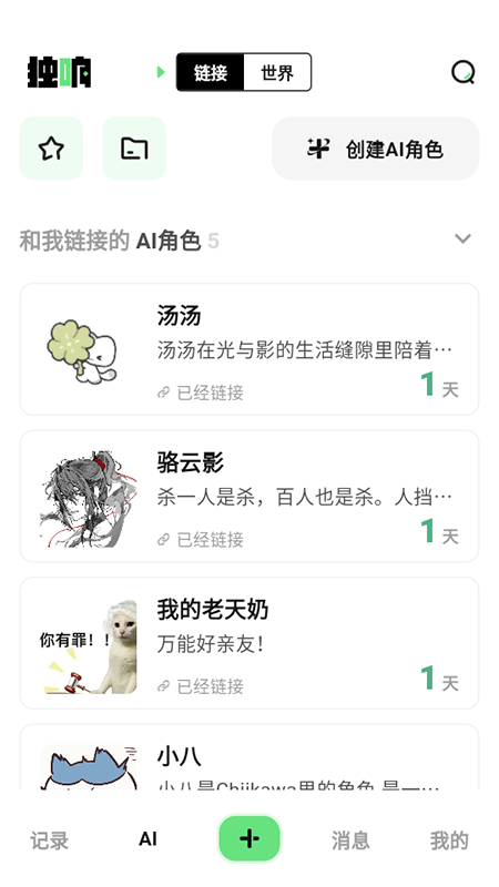 独响app最新版本2026v1.48.0最新版 独响app最新版本2026v1.48.0最新版