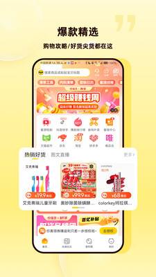 蜜源最新版本 6.8.9 蜜源最新版本 6.8.9