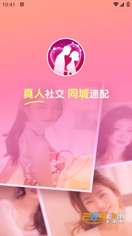 同城速配app安装v2.5.03安卓版 同城速配app安装v2.5.03安卓版