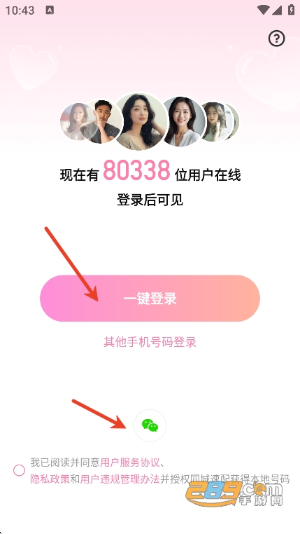 同城速配app安装v2.5.03安卓版 同城速配app安装v2.5.03安卓版