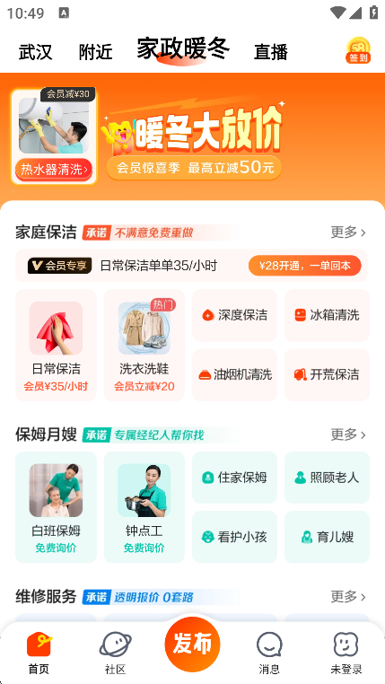 58同城app免费官方最新版v13.44.2安卓版 58同城app免费官方最新版v13.44.2安卓版