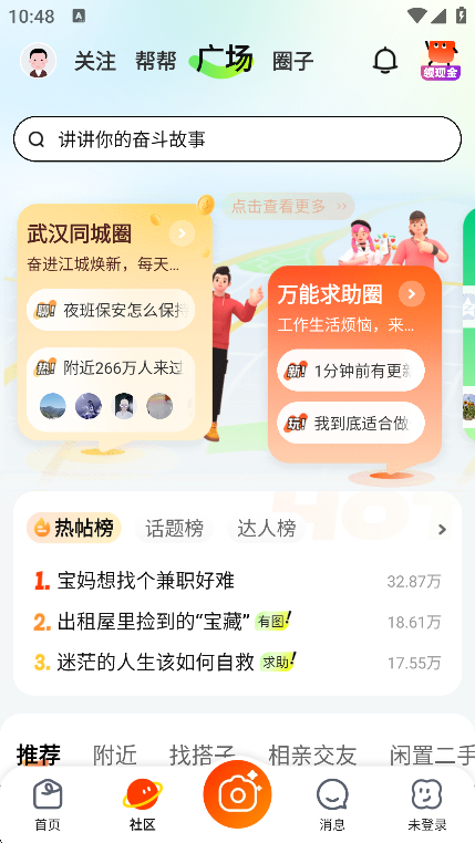 58同城app免费官方最新版v13.44.2安卓版 58同城app免费官方最新版v13.44.2安卓版