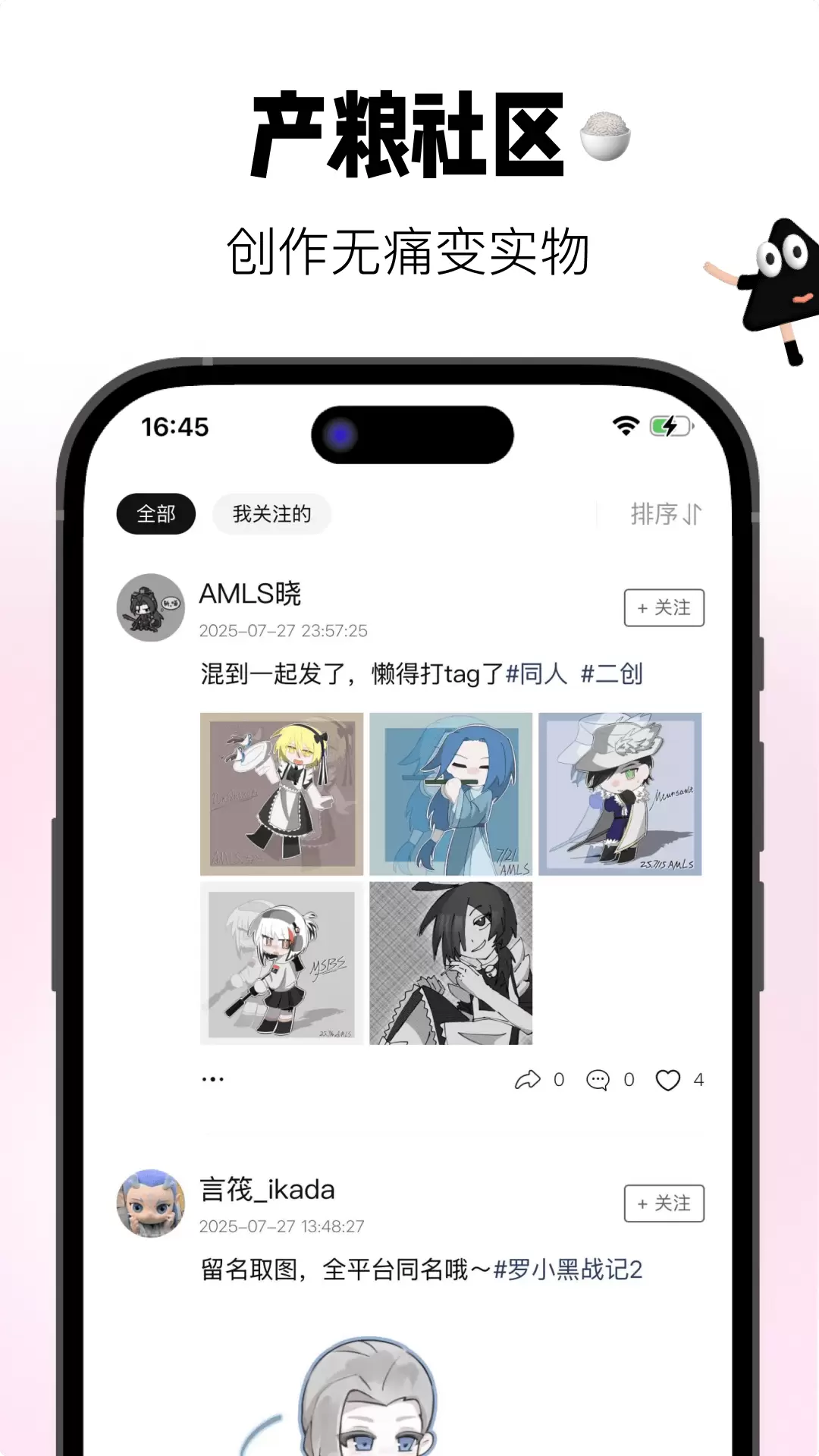 谷仓工厂app安装最新版本 v1.0.7 谷仓工厂app安装最新版本 v1.0.7