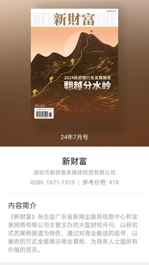 山竹智阅畅读app正版 2.4.9.13 山竹智阅畅读app正版 2.4.9.13