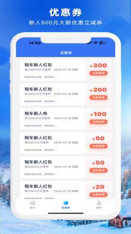 铁行租车 9.2.6 安卓版 铁行租车 9.2.6 安卓版