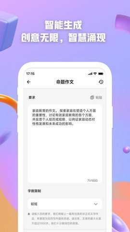 ai创作大师 3.1.9 安卓版 ai创作大师 3.1.9 安卓版