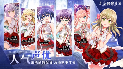 东京偶像计划 东京偶像计划