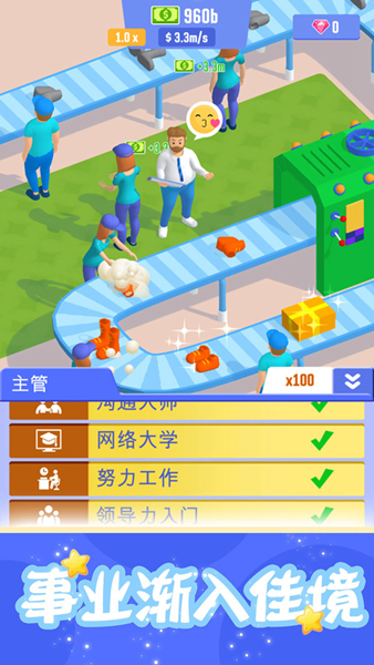 肥宅成功记 肥宅成功记