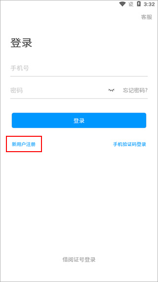 吉林省图书馆app 吉林省图书馆app