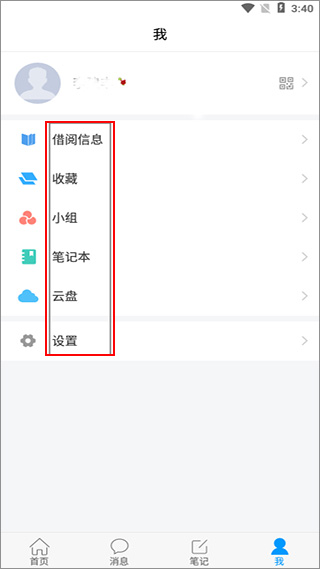 吉林省图书馆app 吉林省图书馆app