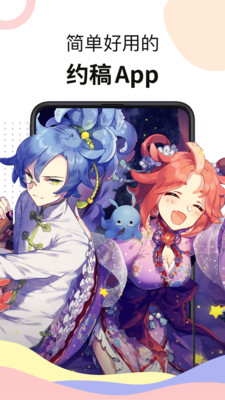 米画师约稿服务平台 米画师约稿服务平台