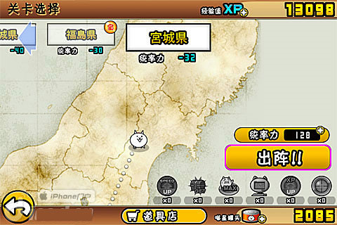 The Battle Cats The Battle Cats