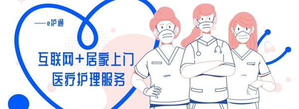 e护通医护端app e护通医护端app