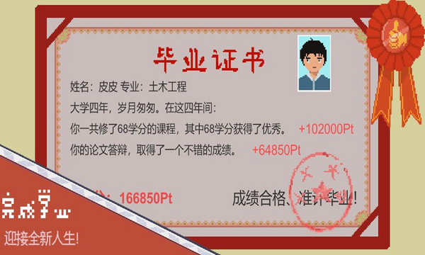 下一站,我的大学 下一站,我的大学