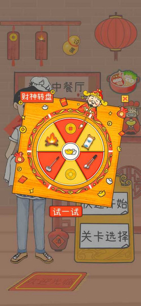 梦想中餐厅 梦想中餐厅