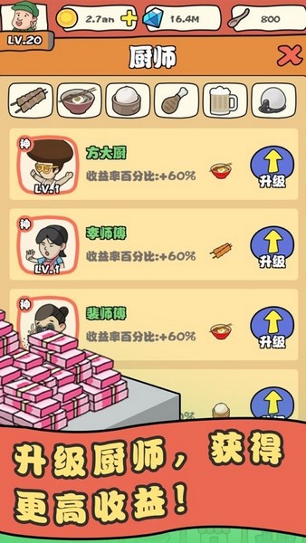 网红小吃街 网红小吃街