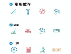 易趣工具大全免费版 易趣工具大全免费版