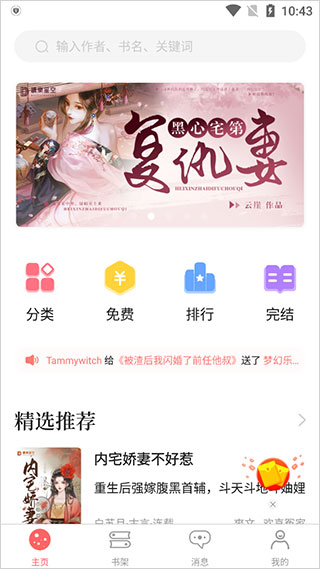 读乐星空app 读乐星空app