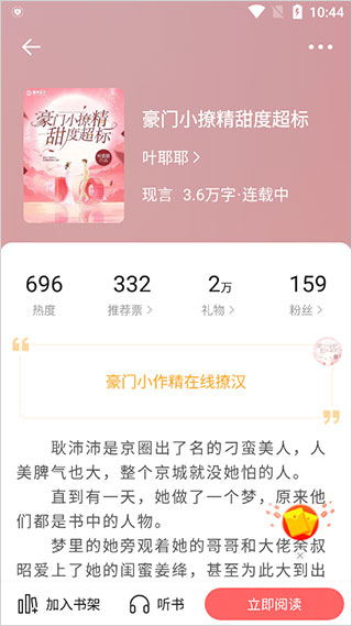 读乐星空app 读乐星空app