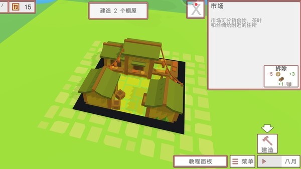 中华时代建设者 中华时代建设者
