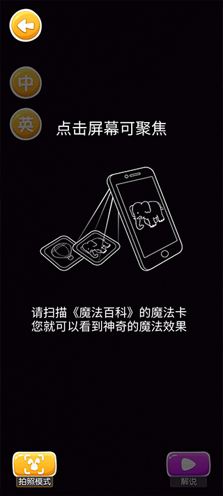 魔法百科app 魔法百科app