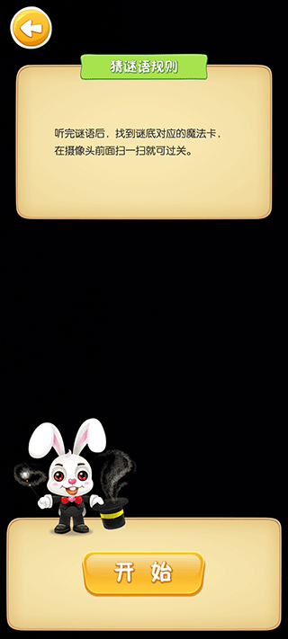 魔法百科app 魔法百科app