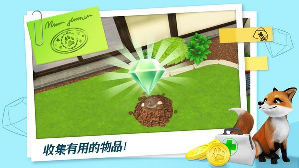 我的宠物医院 我的宠物医院