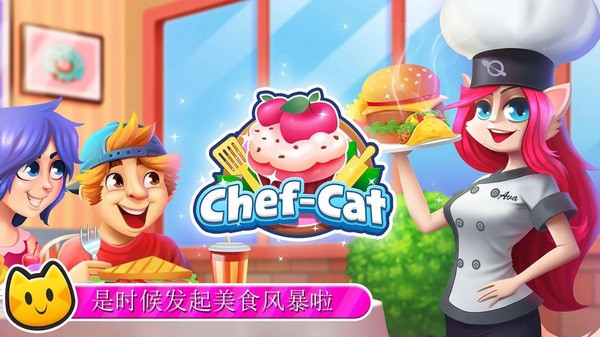 猫女厨师 猫女厨师