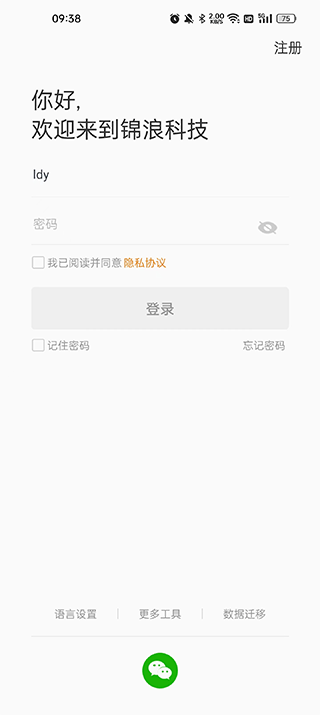 锦浪云app 锦浪云app
