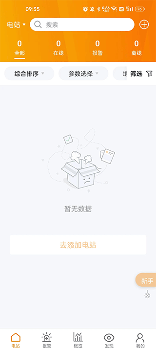 锦浪云app 锦浪云app