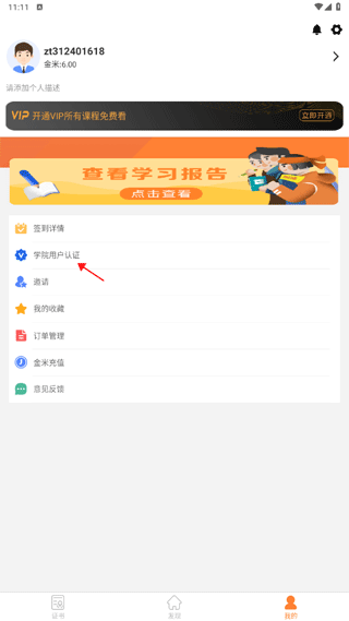 金魔仆手机版app 金魔仆手机版app