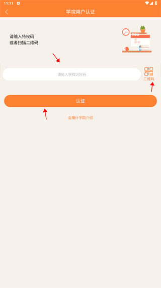 金魔仆手机版app 金魔仆手机版app