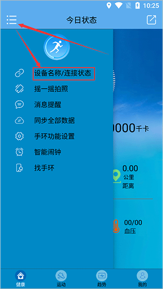 fithere手环app fithere手环app