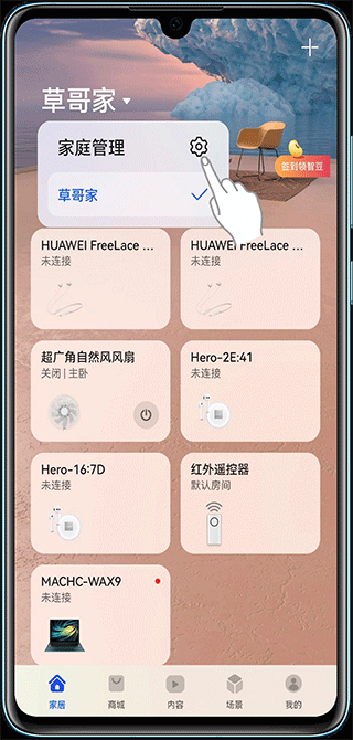 中兴智慧生活app 中兴智慧生活app