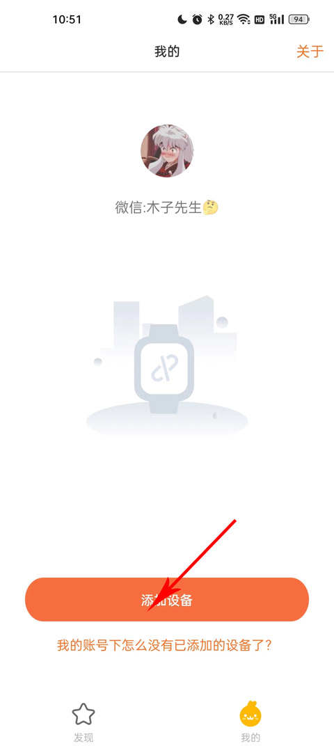 米兔手表app 米兔手表app