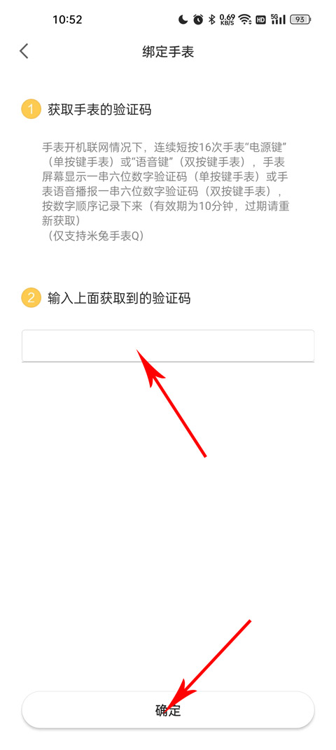 米兔手表app 米兔手表app