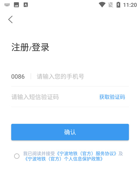 宁波地铁官方app 宁波地铁官方app