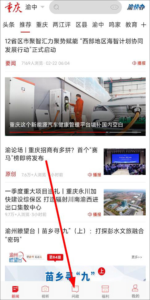 华龙网新重庆客户端 华龙网新重庆客户端