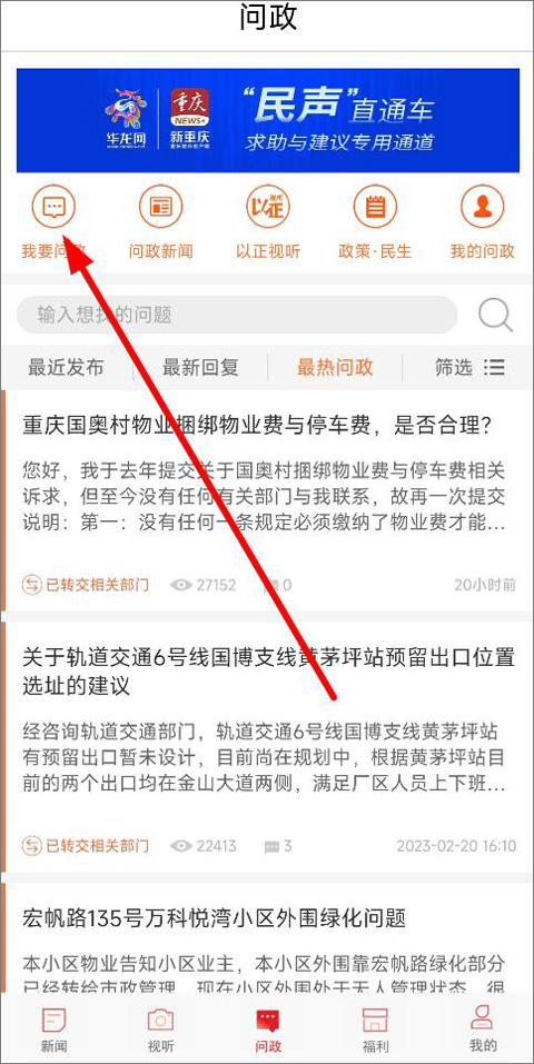 华龙网新重庆客户端 华龙网新重庆客户端