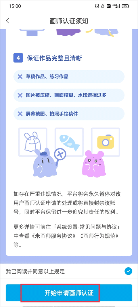 米画师app官方最新版本 米画师app官方最新版本