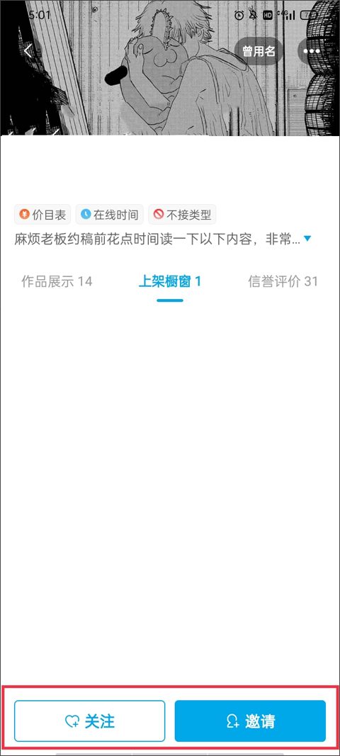 米画师app官方最新版本 米画师app官方最新版本