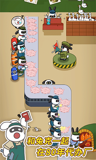 兔克创业记 兔克创业记