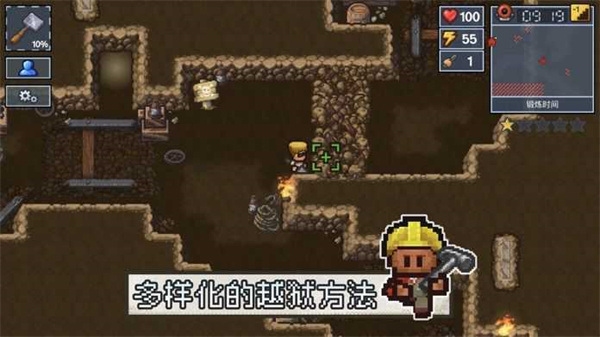 脱逃者 脱逃者