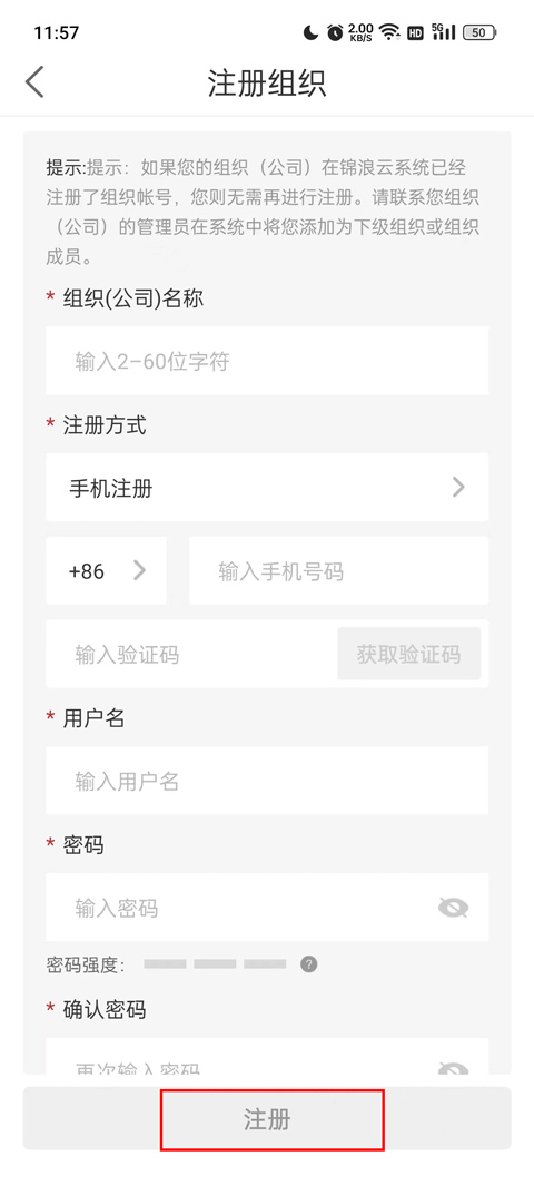 锦浪云app 锦浪云app