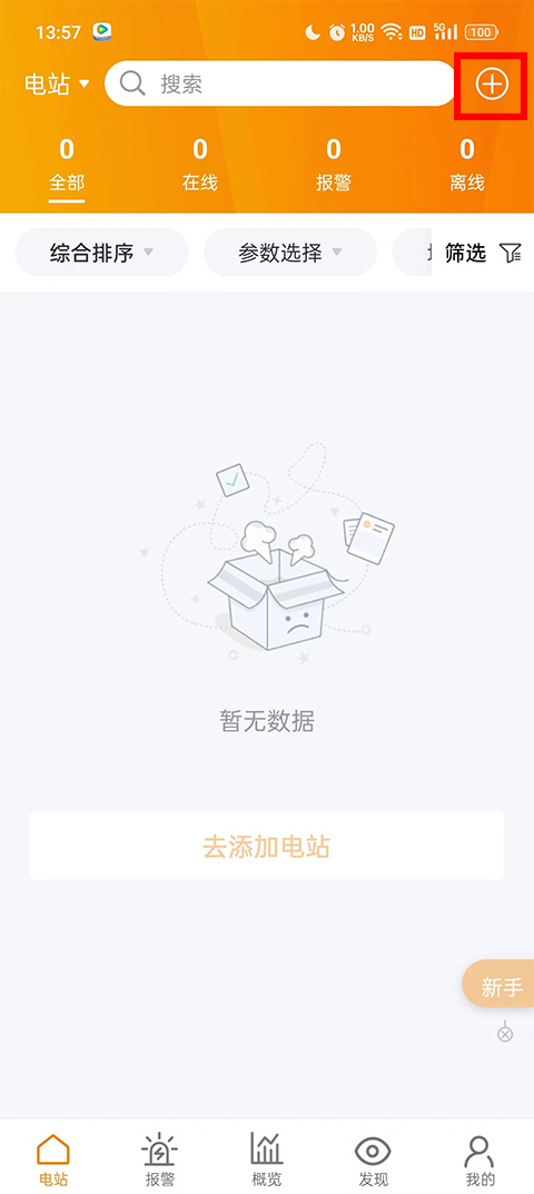 锦浪云app 锦浪云app