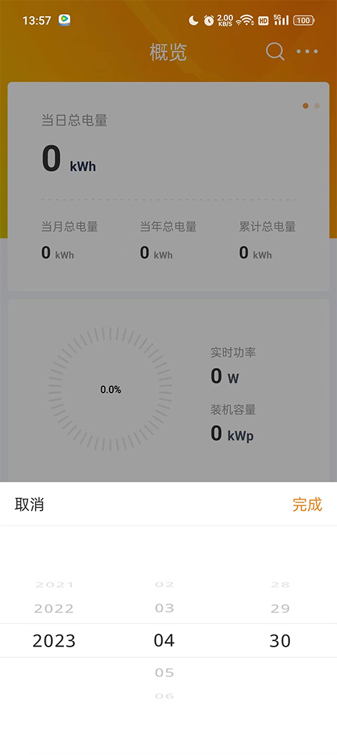 锦浪云app 锦浪云app