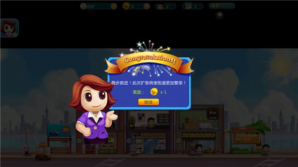 口袋商业街 口袋商业街